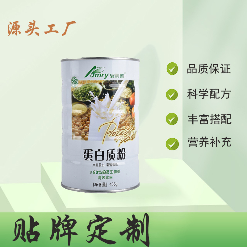 山東廠家批發 蛋白質粉 罐裝乳清蛋白粉 大豆蛋白飲料營養粉
