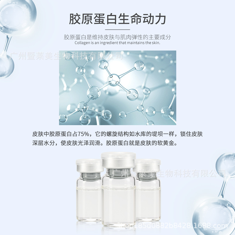 膠原蛋白液態精華OEM代工