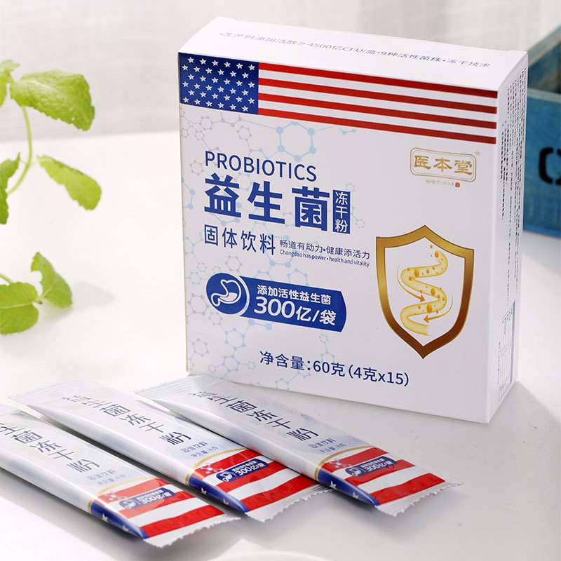 醫本堂益生菌凍干粉oem代加工