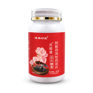 阿膠丹鳳牡丹花片
