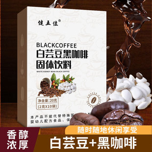 速溶黑咖啡
