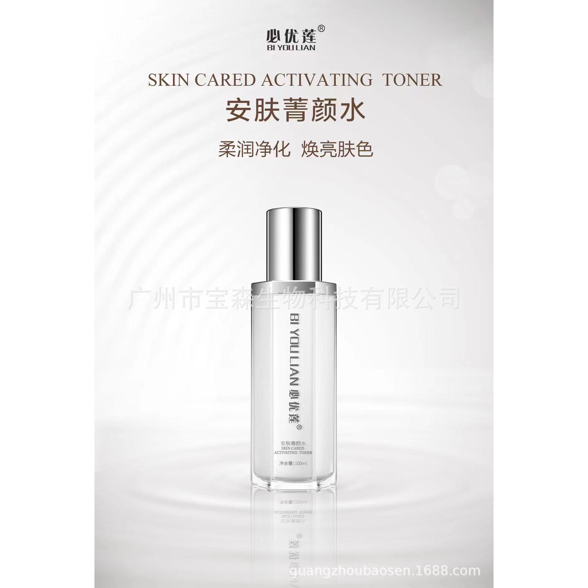 廣州市寶森生物科技有限公司