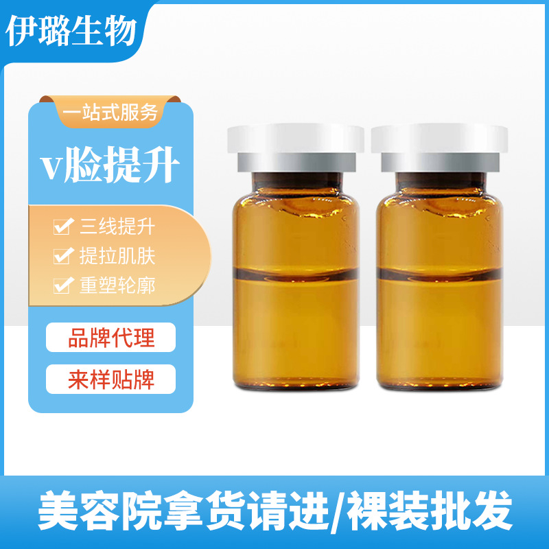 液態線雕精華液V臉三線提升筋膜面部液態微針導入OEM代工廠