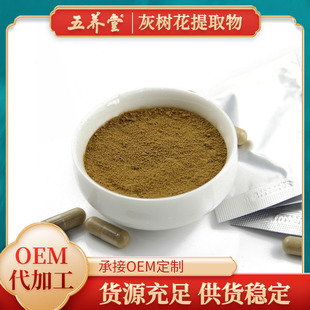 灰樹花多糖膠囊OEM貼牌代加工