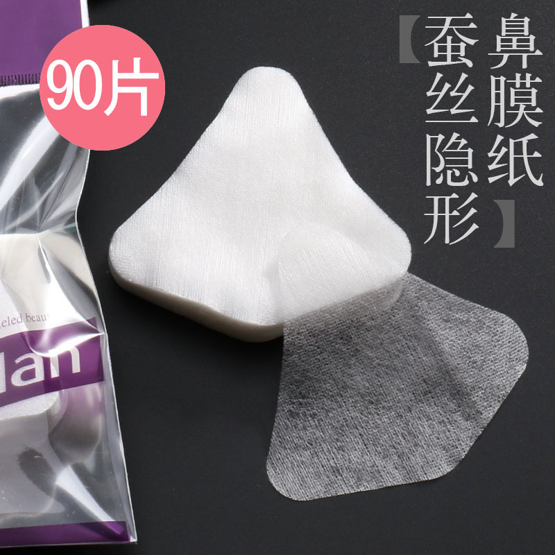 歐凱曼蠶絲鼻膜紙90片超薄隱形鼻型化妝棉鼻貼膜紙T區紙OEM代工廠