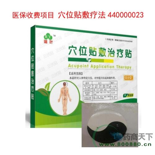 治療貼OEM代工