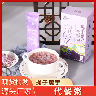 魔芋代餐粥