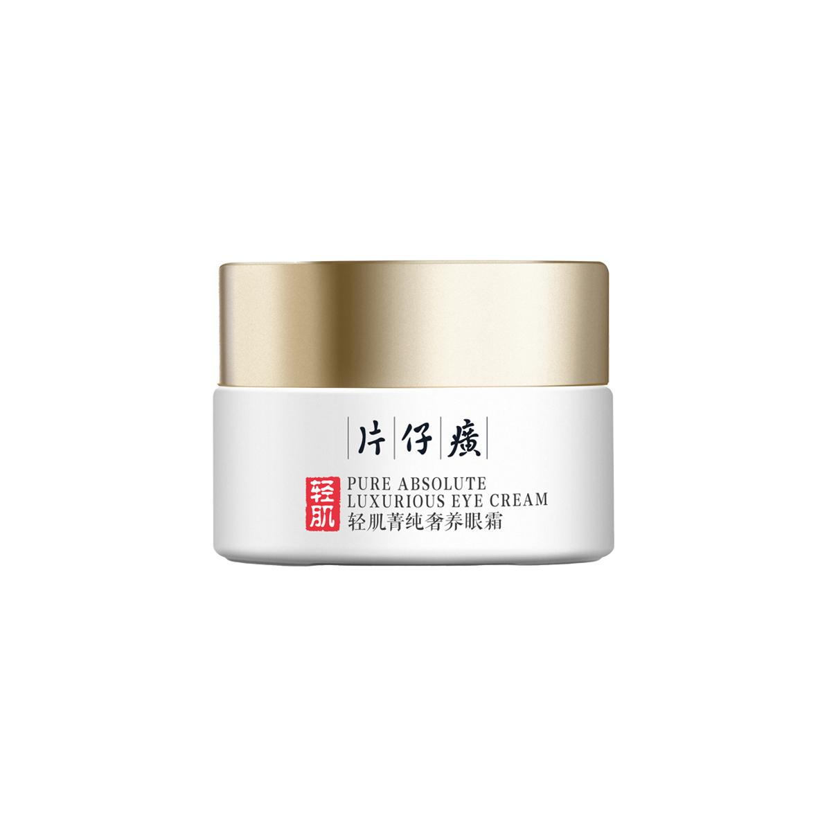 福建片仔癀化妝品有限公司