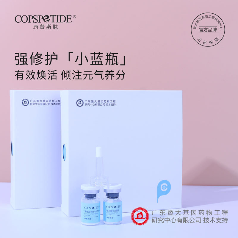 深層淡化痘坑痘印修護(hù)滋潤凍干粉