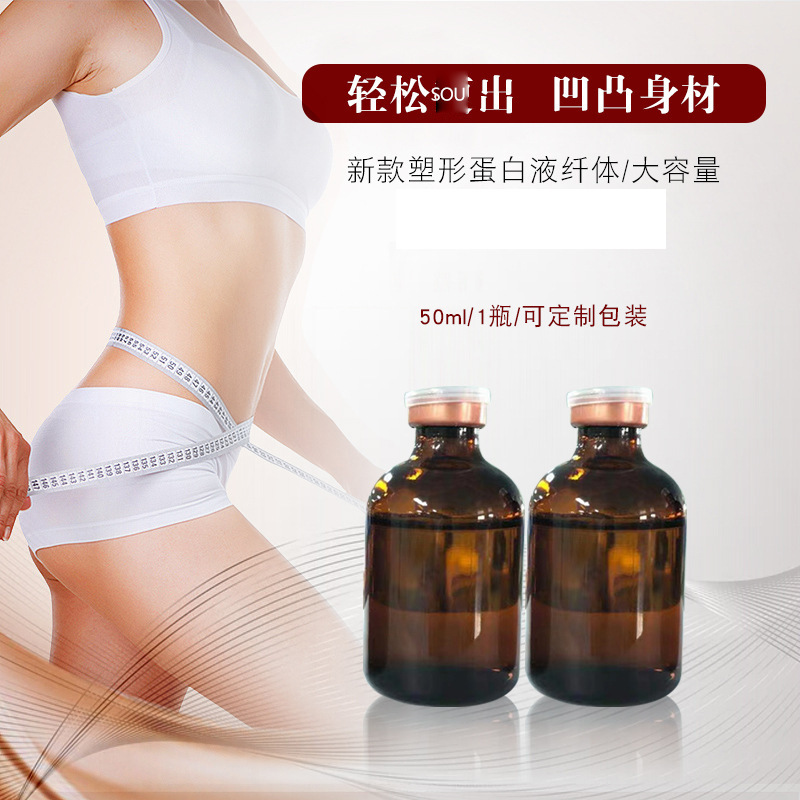轉運蛋白纖顏希V8黃金蛋白液OEM代加工