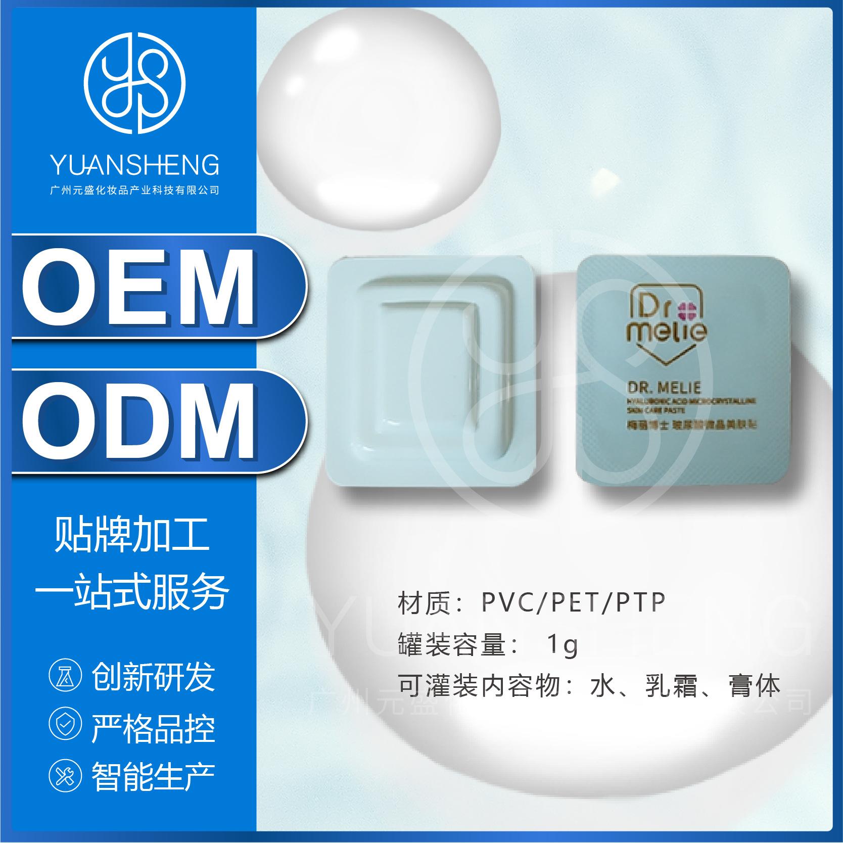 泡罩OEM代工