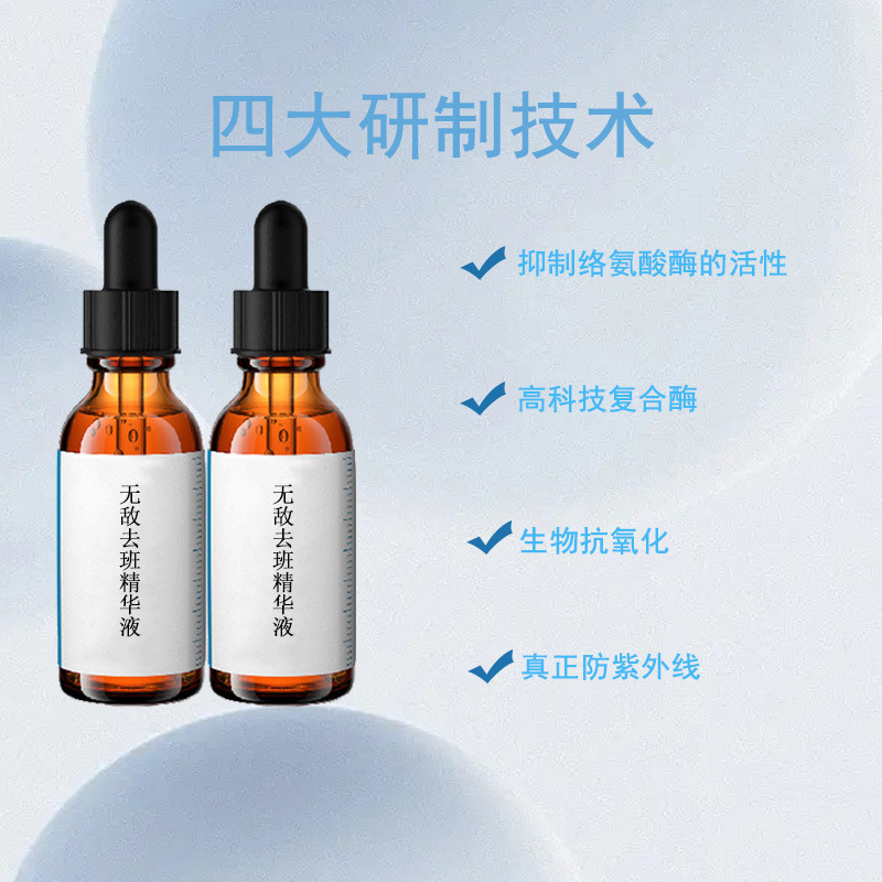 精華液OEM代工