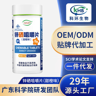 男性滋補鋅硒片