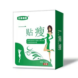 塑身貼