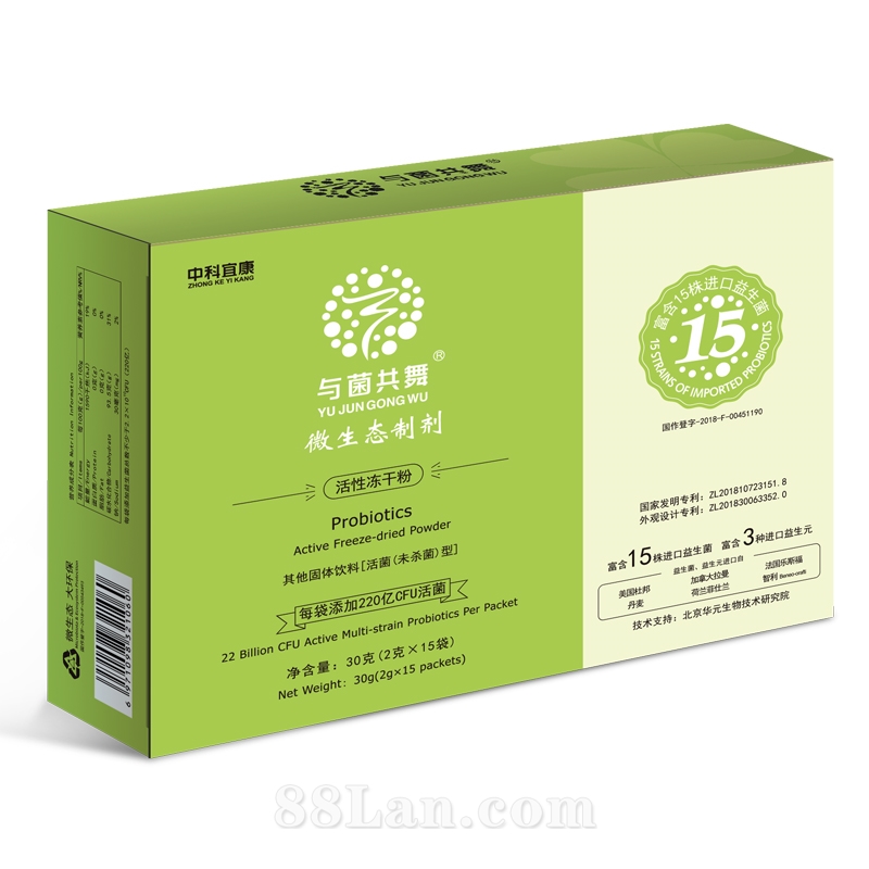 微生態制劑