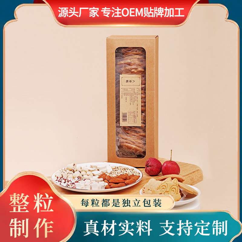 八珍糕杏仁味