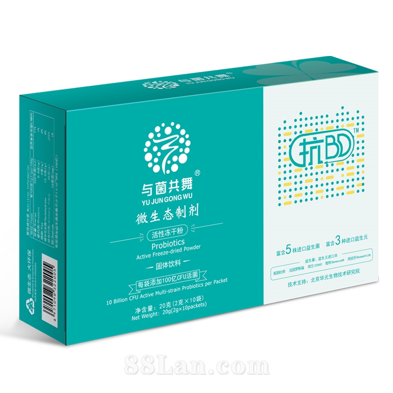 微生態制劑抗BD型益生菌