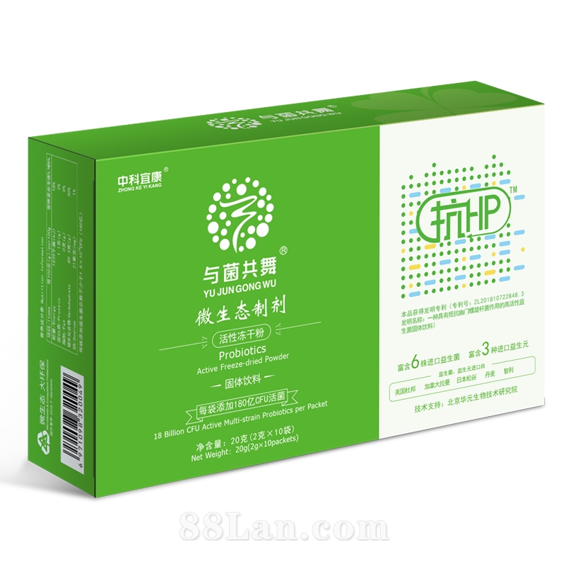 微生態制劑抗HP型益生菌