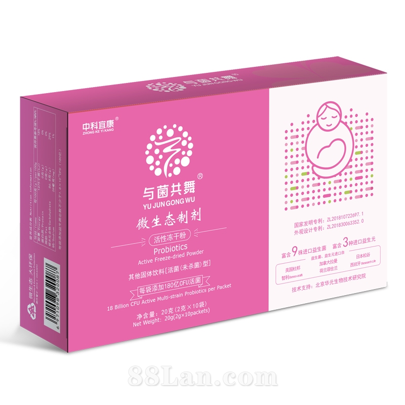 微生態制劑女士型益生菌
