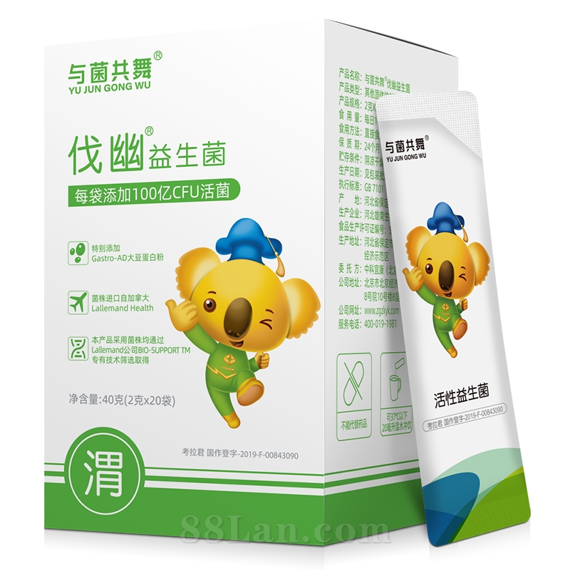 益生菌OEM代加工