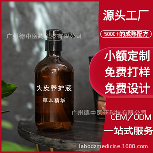 養生烏密洗頭液頭療套盒