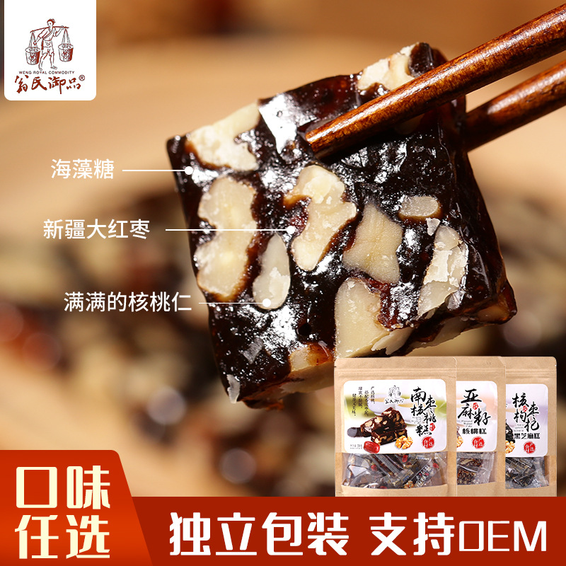 袋裝手工傳統糕點