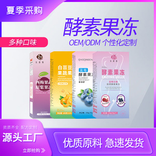 白蕓豆藍莓凝膠果凍