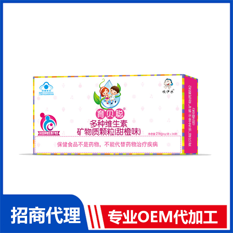 多種維生素礦物質顆粒OEM代工 維生素顆粒貼牌定制
