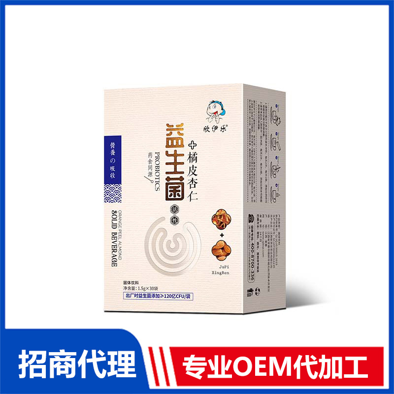 益生菌（橘皮杏仁）OEM代工 益生菌貼牌定制
