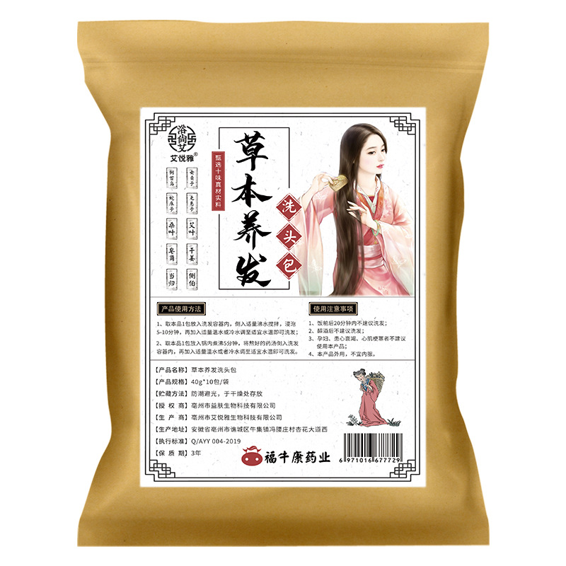 養發護發月子洗頭藥包oem代工