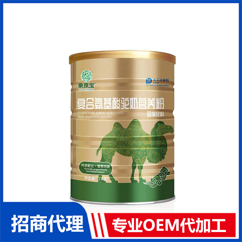 復合氨基酸駝奶營養粉OEM代工 駝奶粉貼牌代加工