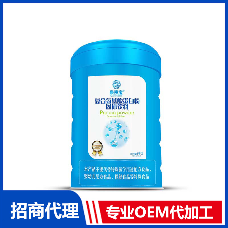 復合氨基酸蛋白粉OEM代工 蛋白粉貼牌代加工