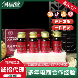 膠原蛋白肽口服液