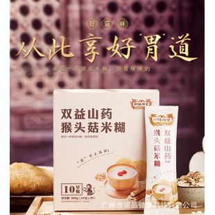 猴頭菇營養早餐粉 OEM代加工