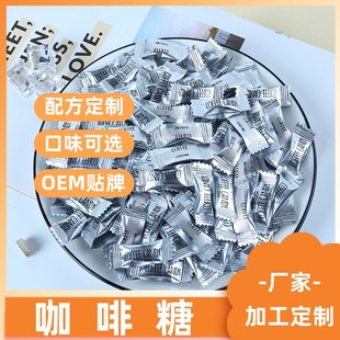 壓片糖果原味咖啡糖OEM代加工