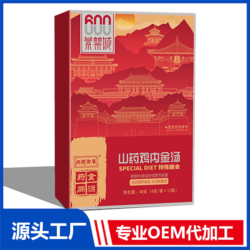 山藥雞內金湯 OEM/ODM貼牌代加工源頭廠家