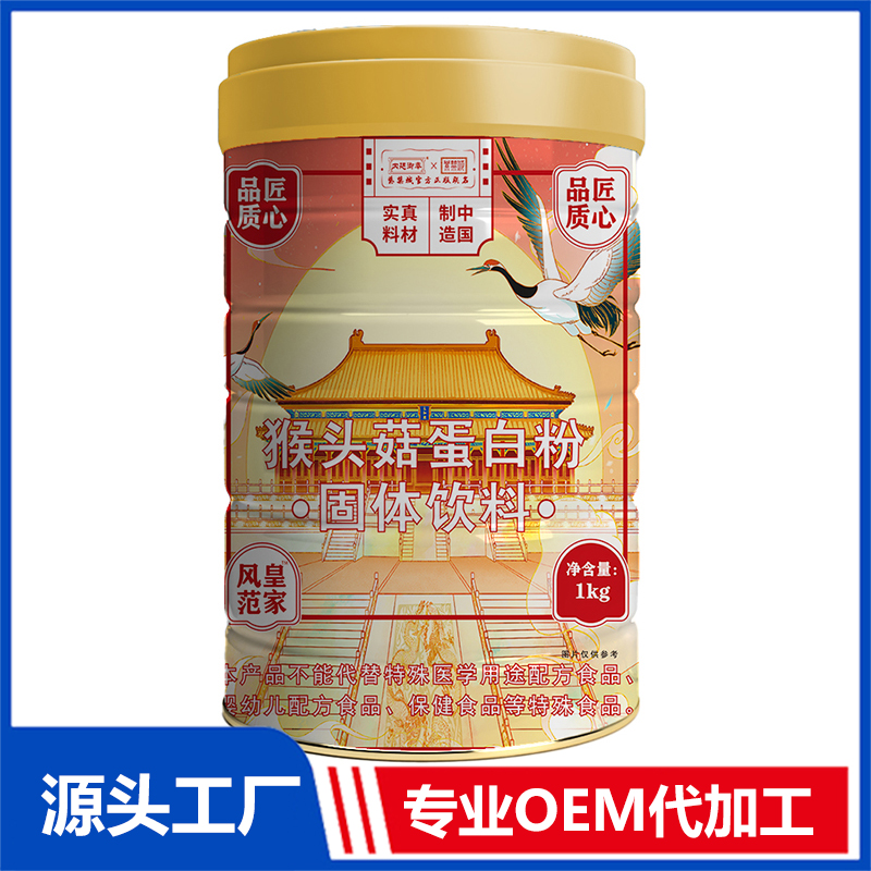 猴頭菇蛋白質粉OEM/ODM貼牌代加工源頭廠家