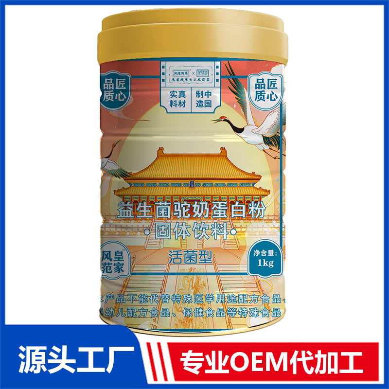 益生菌駝奶蛋白質粉OEM/ODM貼牌代加工源頭廠家