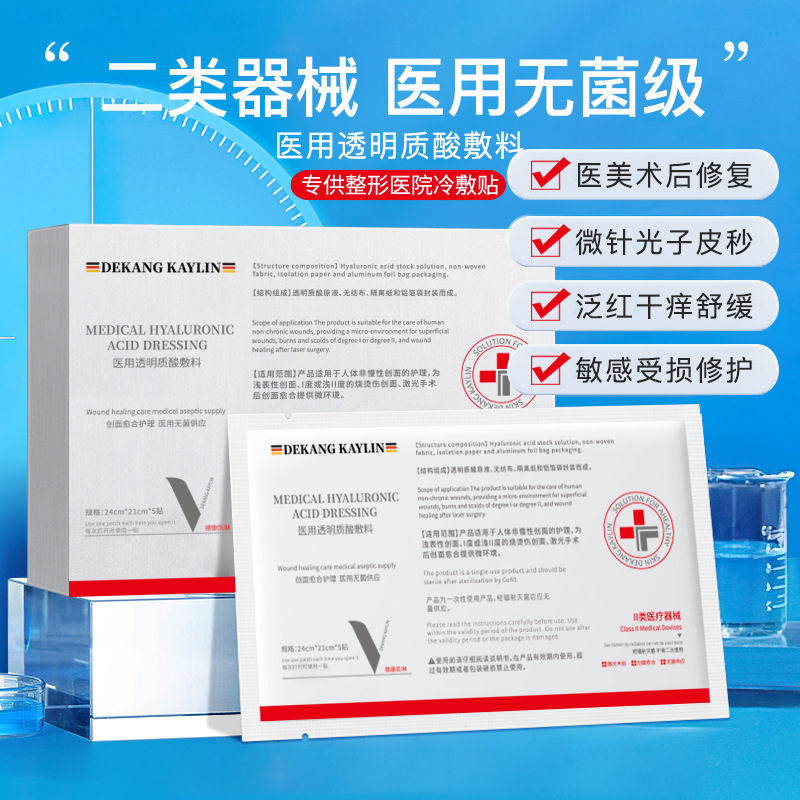 醫用冷敷貼修復面膜OEM代加工