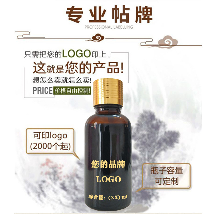 減身體肥護理推拿刮痧油舒活液開背發熱按摩 OEM代加工