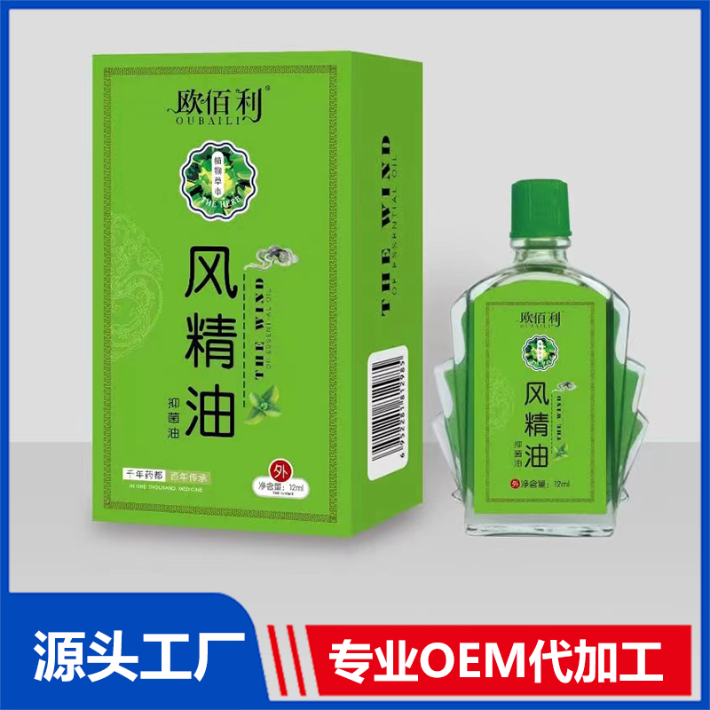 歐佰利風精油 抑菌油OEM貼牌