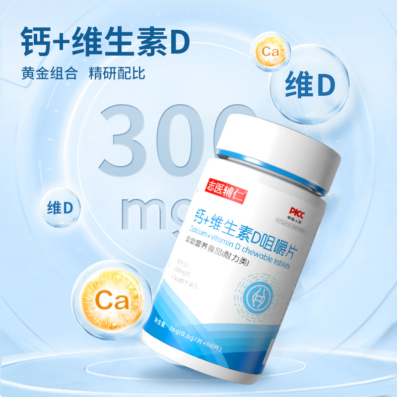 營養(yǎng)復(fù)合維生素片OEM代加工