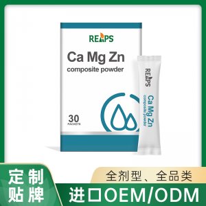 鈣鎂鋅復合粉 OEM/ODM貼牌代加工定制批發源頭工廠