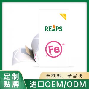 菠菜復合口膜片(鐵Fe) OEM/ODM貼牌代加工定制批發源頭工廠