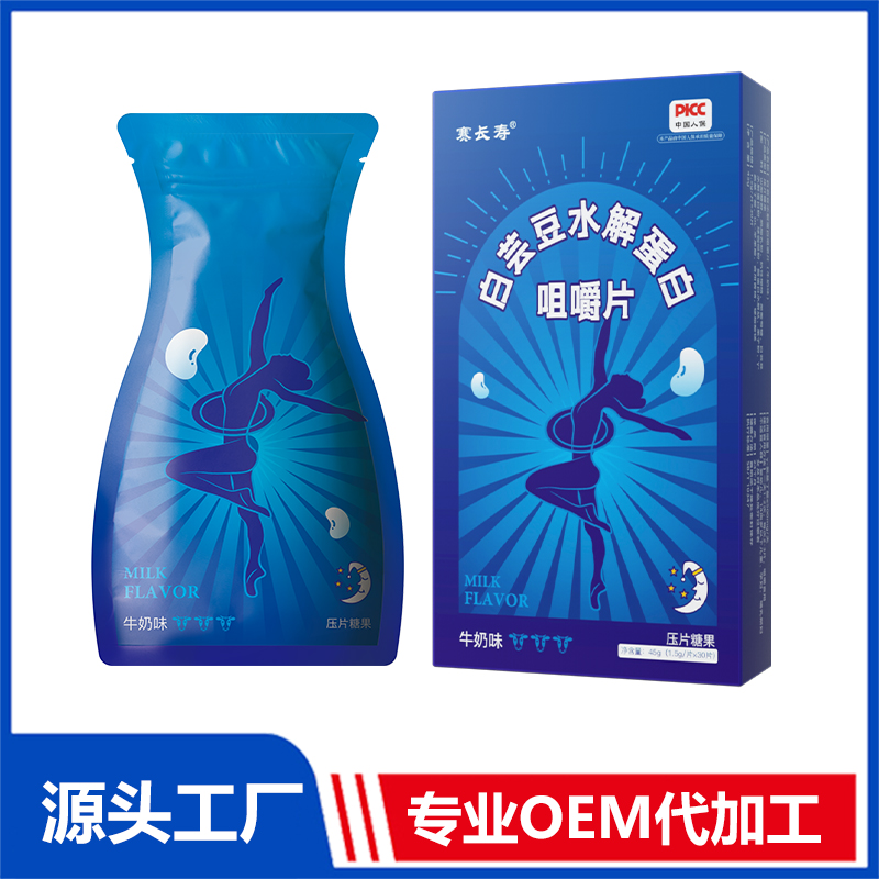 白蕓豆水解蛋白咀嚼片 牛奶味OEM/ODM貼牌代加工定制批發