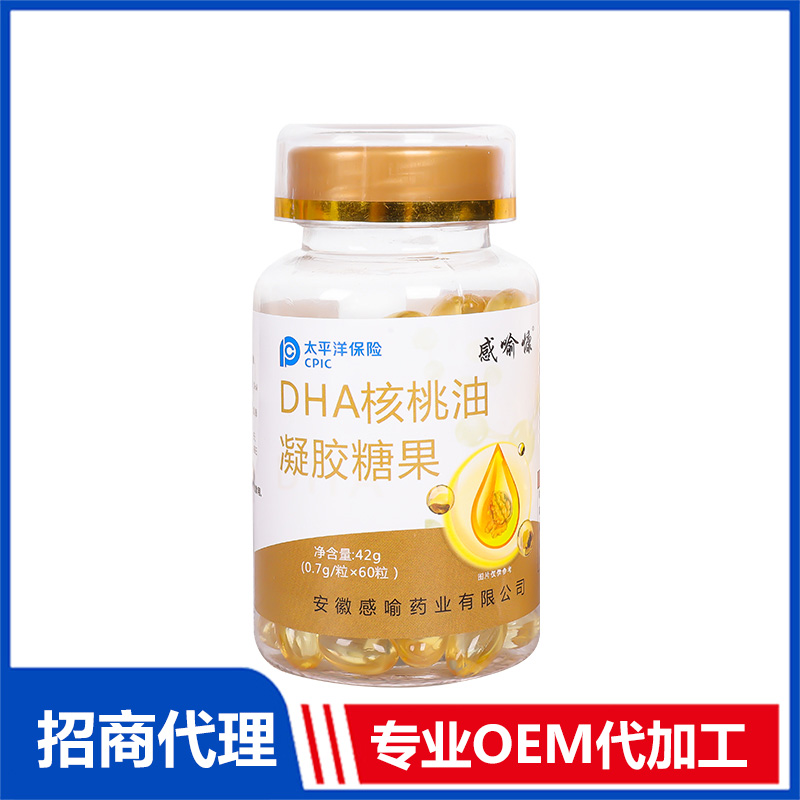 DHA核桃油凝膠糖果OEM代加工 實(shí)力廠家專業(yè)OEM