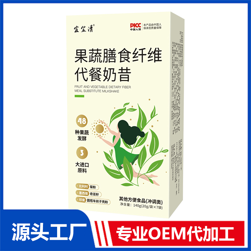 果蔬膳食纖維代餐奶昔OEM/ODM貼牌代加工定制批發源頭工廠