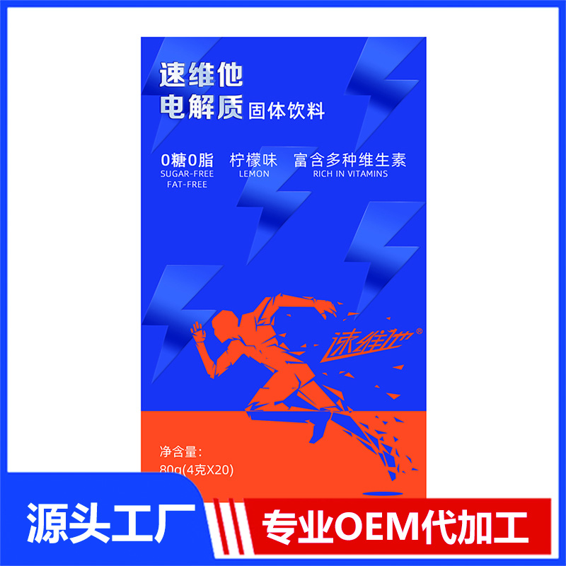 電解質固體飲料OEM代加工 固體飲料加工定制
