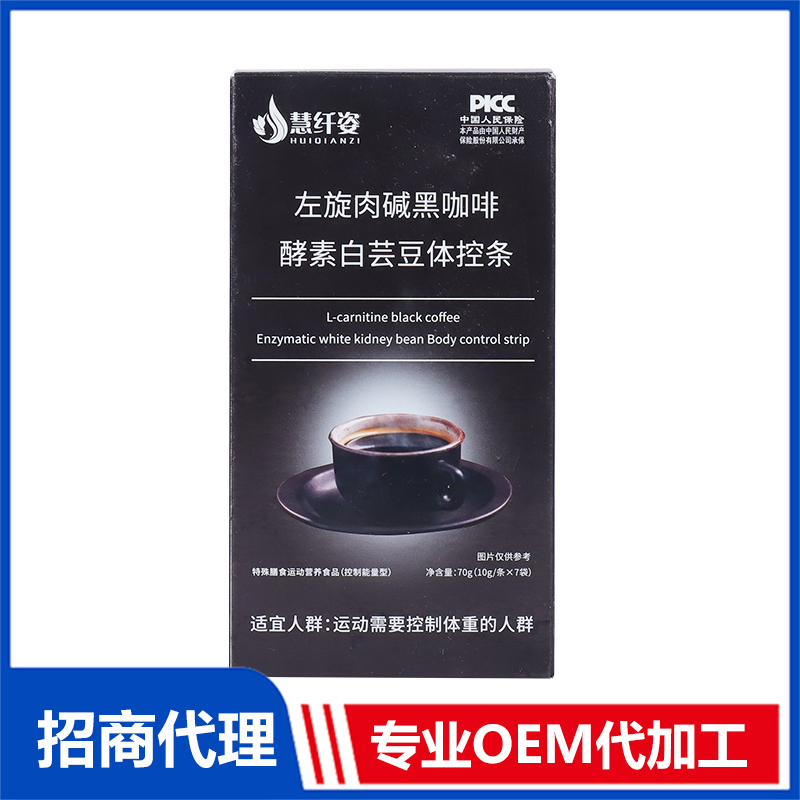 左旋肉堿黑咖啡OEM代加工 實力廠家專業OEM
