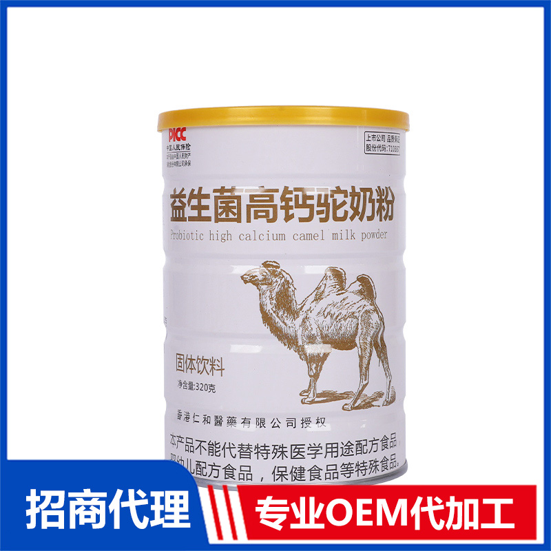 駝奶粉OEM代加工 實力廠家專業OEM